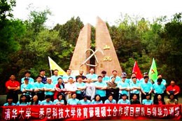 清華大學(xué)悉尼科技大管理碩士