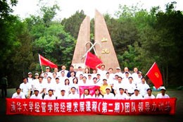 清華大學(xué)管理學(xué)院MBA第二期