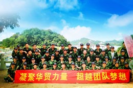 華貿(mào)地產(chǎn)