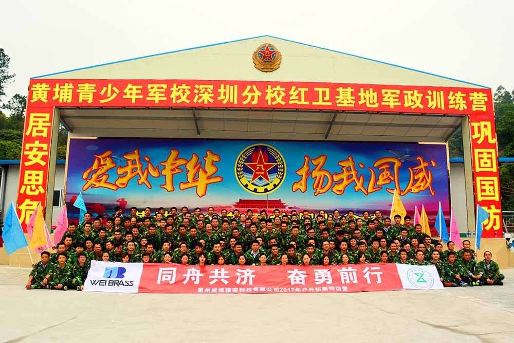 威博精密科技2017年戶外拓展第一批