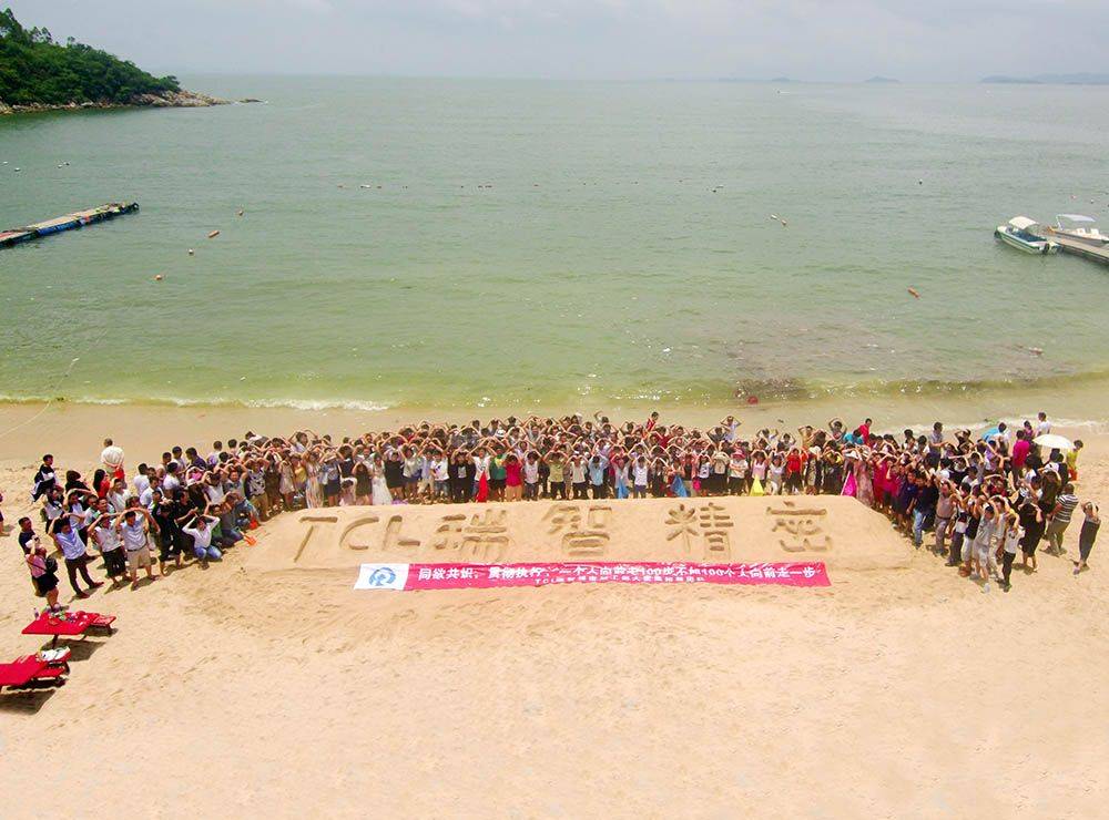 TCL瑞智精密2017戶外拓展訓(xùn)練營