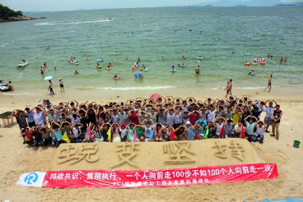 TCL瑞智（惠州）制冷設(shè)備有限公司戶外拓展第二期