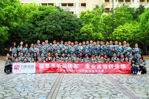 方直集團(tuán)（營銷公司）戶外拓展訓(xùn)練營