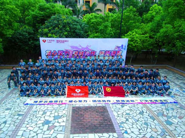 博羅農(nóng)商銀行戶外拓展第一期