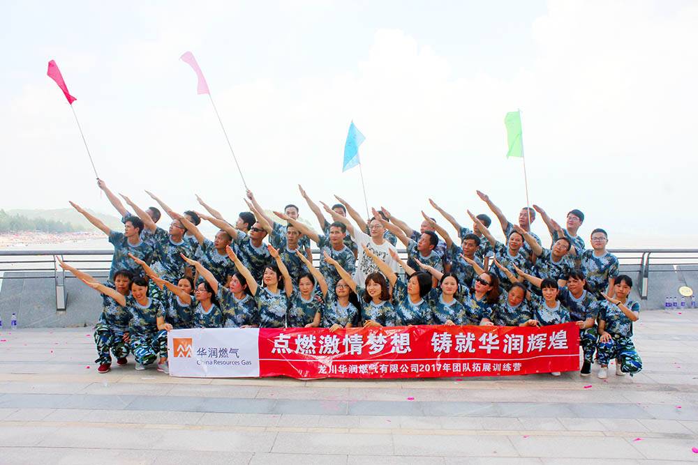 龍川華潤燃?xì)鈶敉馔卣褂?xùn)練營
