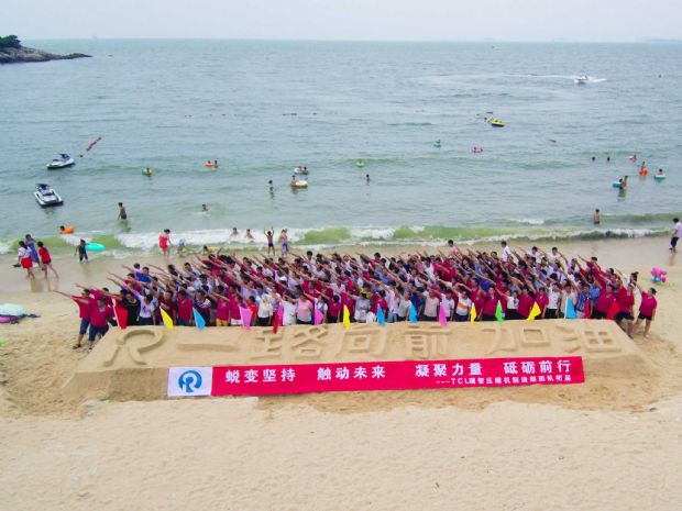 TCL瑞智壓縮機(jī)制造部戶外拓展第二期