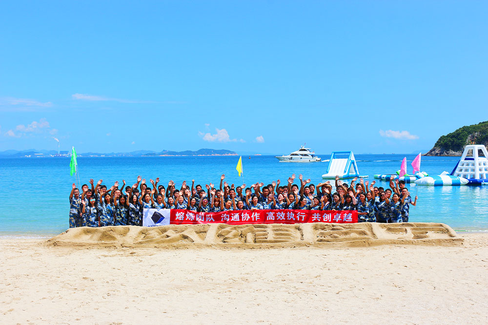 深圳市縱維立方科技有限公司戶外拓展訓(xùn)練營