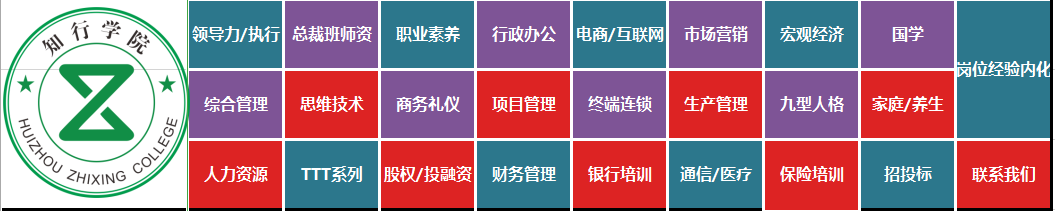 拓展項目-企業(yè)內(nèi)訓(xùn)