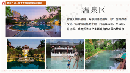 2020騫村澶╀笅鍥介檯鐮斿鎷撳睍璁粌鍩哄湴浠嬬粛_10.png 2020騫村澶╀笅鍥介檯鐮斿鎷撳睍璁粌鍩哄湴浠嬬粛_10.png