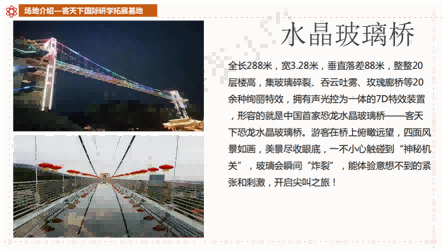 2020騫村澶╀笅鍥介檯鐮斿鎷撳睍璁粌鍩哄湴浠嬬粛_11.png 2020騫村澶╀笅鍥介檯鐮斿鎷撳睍璁粌鍩哄湴浠嬬粛_11.png