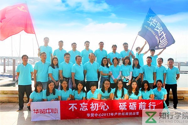 華貿(mào)中心戶外拓展特訓(xùn)營