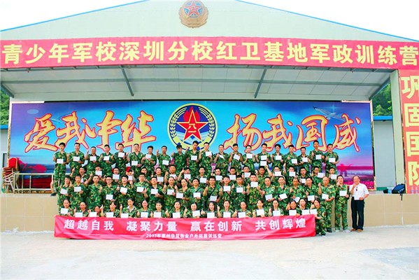 惠州華貿(mào)物業(yè)戶外拓展第二期