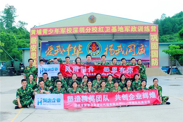 深圳聚惠企業(yè)戶外拓展訓(xùn)練營