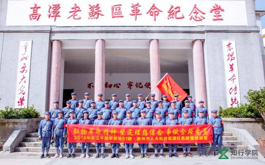 紅色教育培訓.jpg 紅色教育培訓.jpg