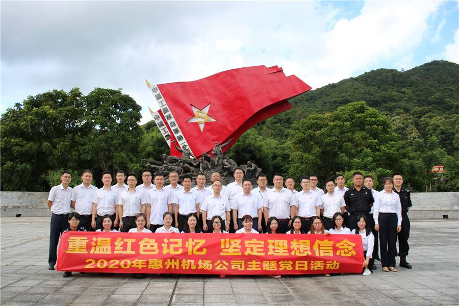 惠州機(jī)場公司高潭戶外團(tuán)建活動第一期