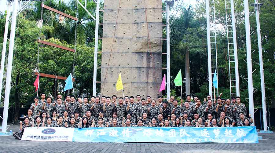 惠州機(jī)場公司工會委員會大亞灣東岸拓展培訓(xùn)活動第一期