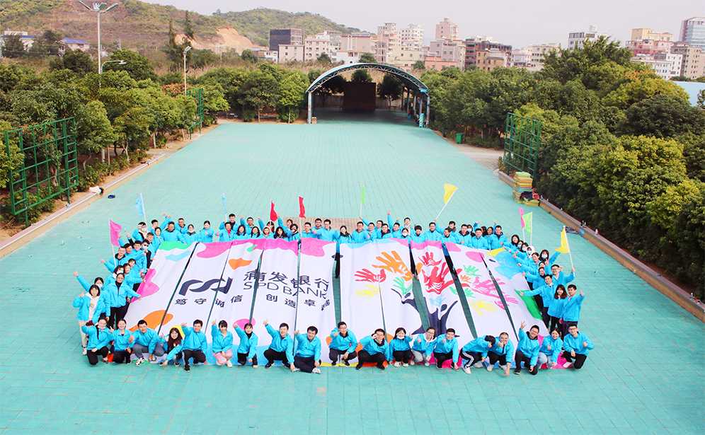 浦發(fā)銀行大亞灣東岸戶外拓展培訓(xùn)活動(dòng)