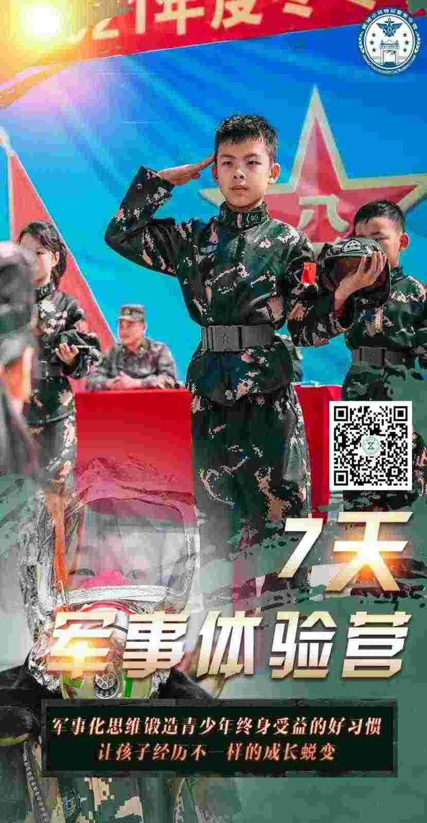 7天軍事體驗營.jpg