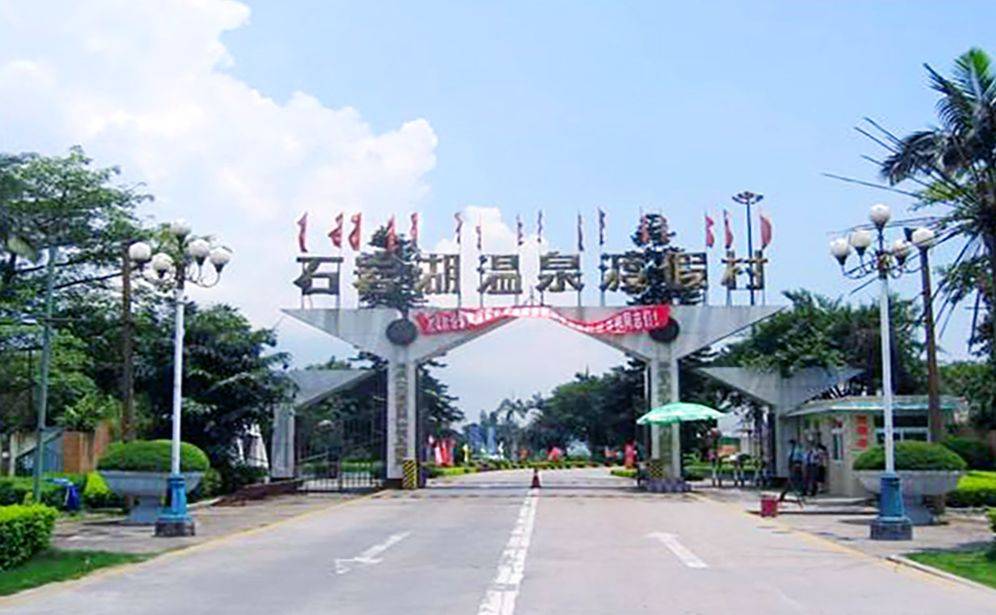 深圳石巖湖拓展基地