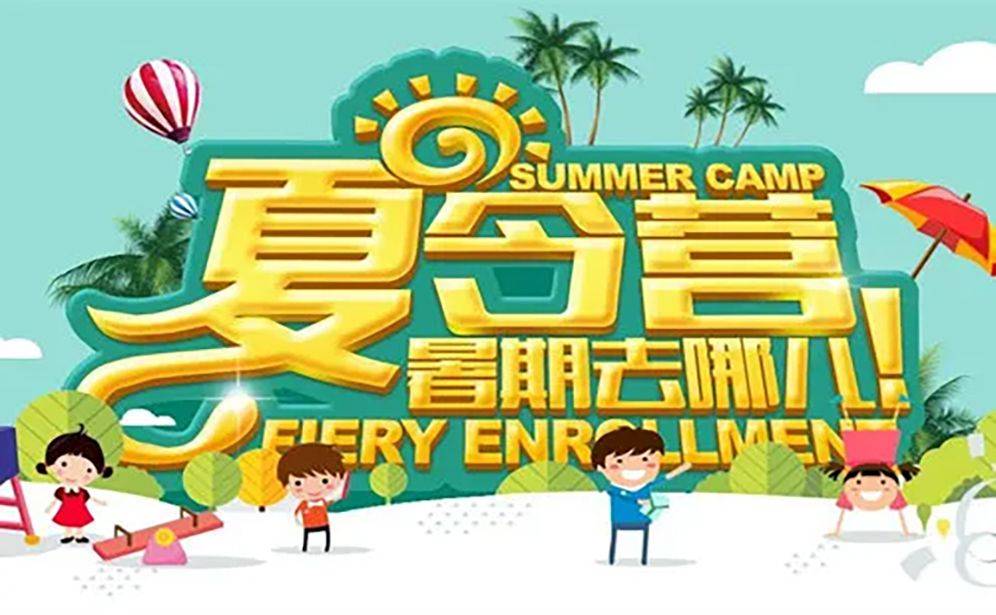 2021黃埔小兵特訓營，爭做新時代優(yōu)秀青年