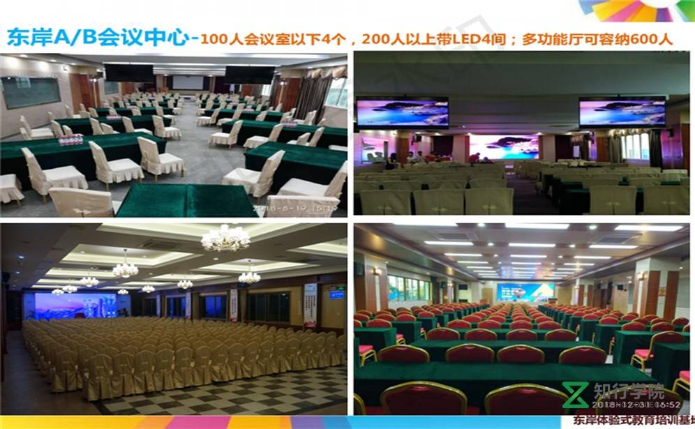 東岸會(huì)議.jpg 東岸會(huì)議.jpg