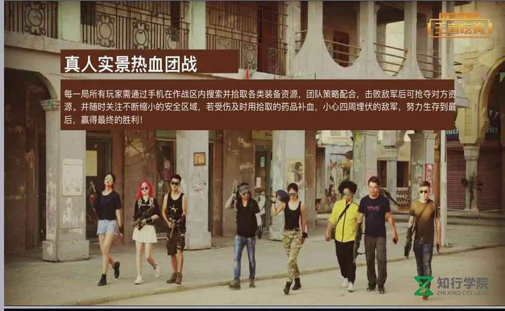 真人吃雞.jpg 真人吃雞.jpg