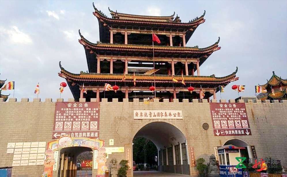 東莞觀音山拓展訓練基地.jpg 東莞觀音山拓展訓練基地.jpg