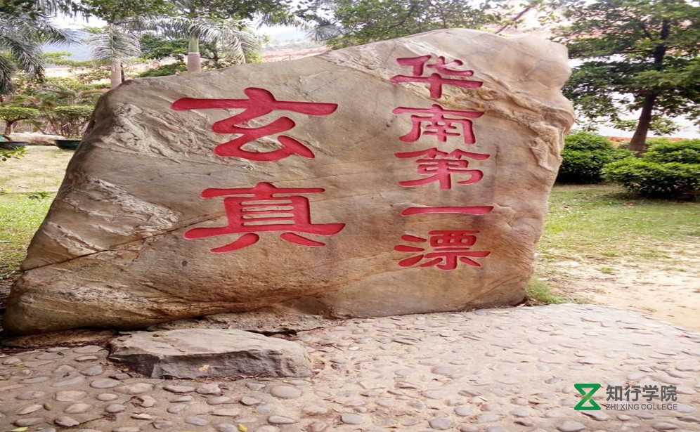 玄真古寺漂流.jpg 玄真古寺漂流.jpg