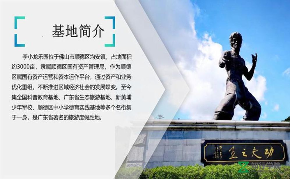 基地介紹.jpg 基地介紹.jpg