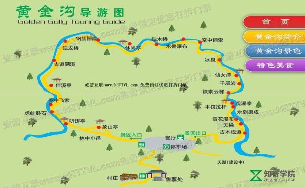 黃金溝導(dǎo)游圖.jpg 黃金溝導(dǎo)游圖.jpg