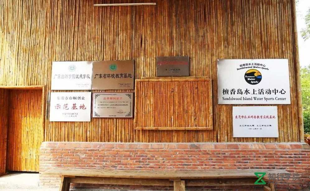 東莞檀香島基地.jpg 東莞檀香島基地.jpg