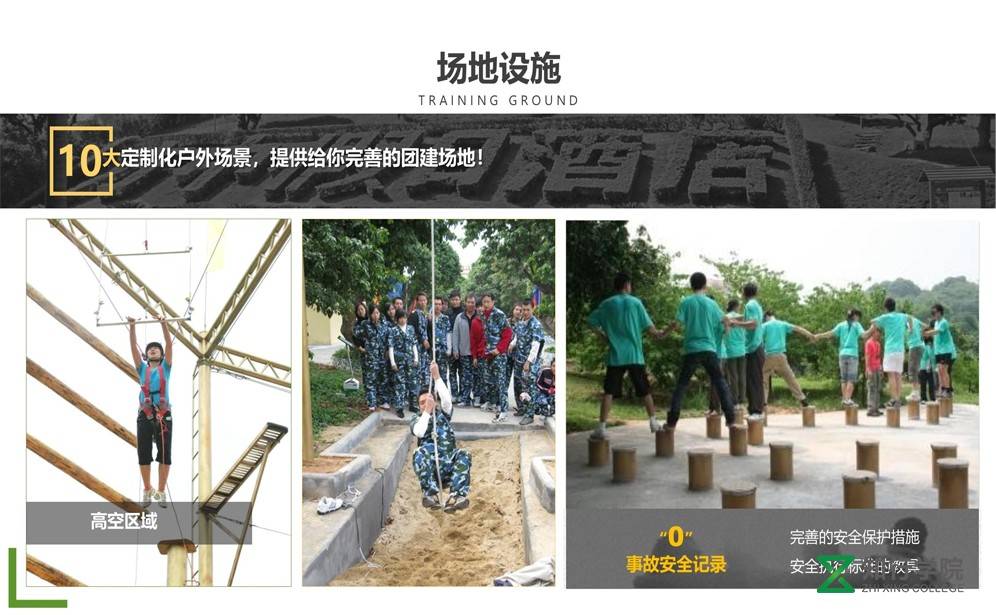 方中體驗式教育拓展基地.jpg 方中體驗式教育拓展基地.jpg