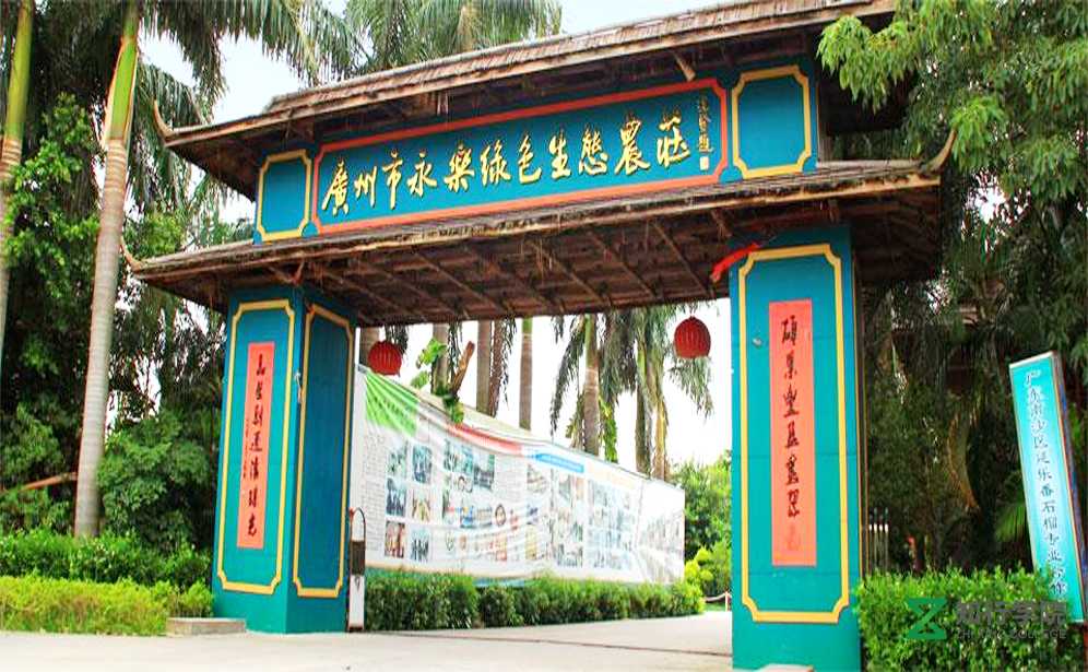 廣州南沙永樂農(nóng)莊拓展基地