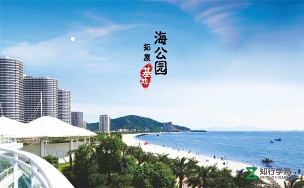 惠州成功營拓展基地