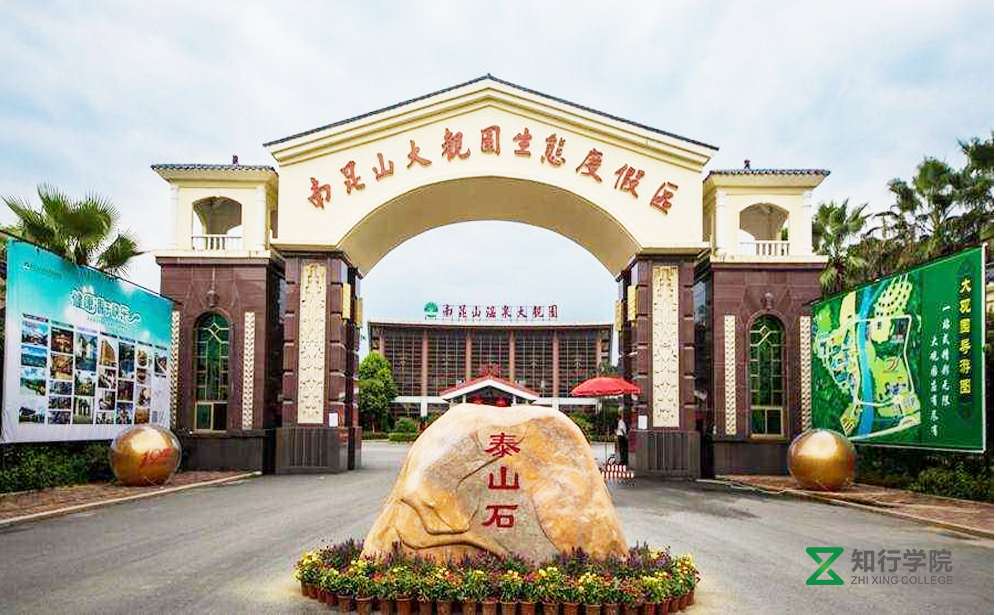 惠州南昆山大觀園拓展基地