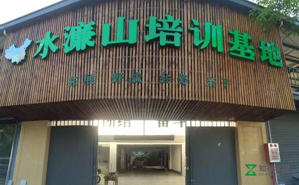 東莞水濂山拓展基地