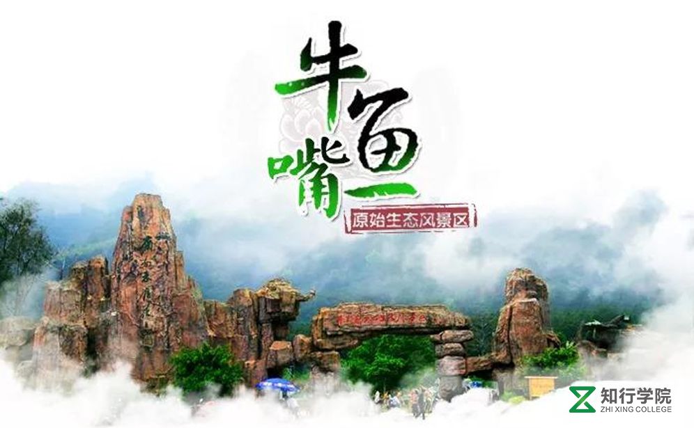 清遠牛魚嘴風景區(qū)拓展基地