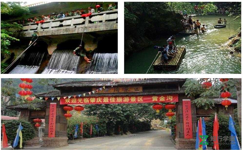 肇慶黃金溝拓展基地