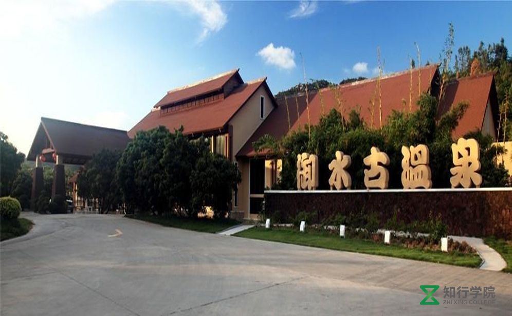 茂名御水古溫泉拓展基地