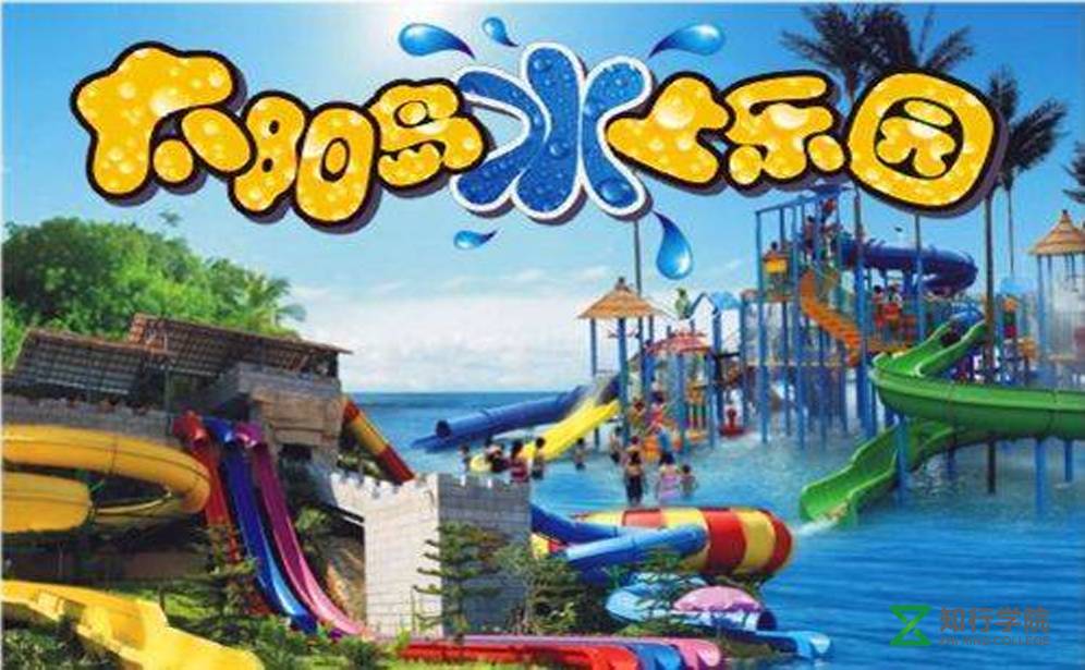 云浮新興金水臺(tái)太陽島水上樂園拓展基地