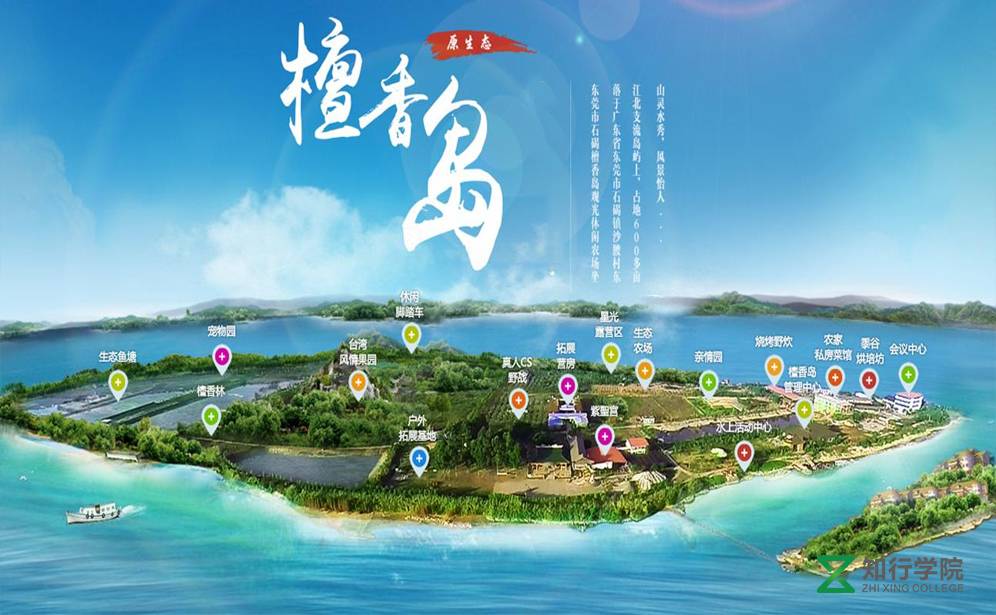 東莞石碣檀香島樂活生態(tài)農(nóng)場拓展基地