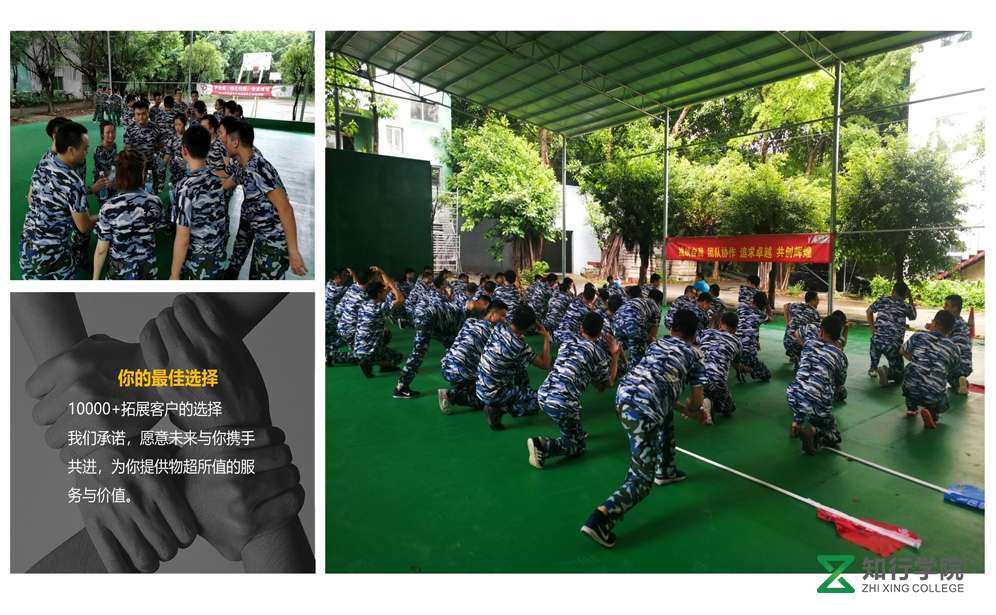 東莞方中體驗式教育拓展基地