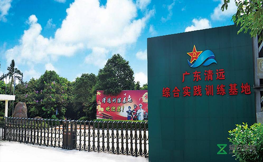 廣東清遠綜合實踐訓練基地