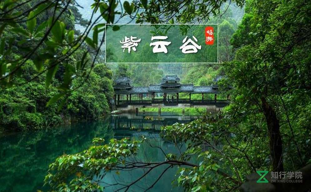 碩坑紫云谷拓展基地.jpg 碩坑紫云谷拓展基地.jpg