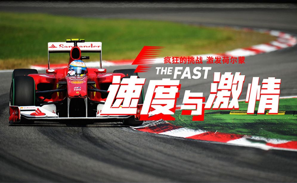 主題課程-F1方程式賽車