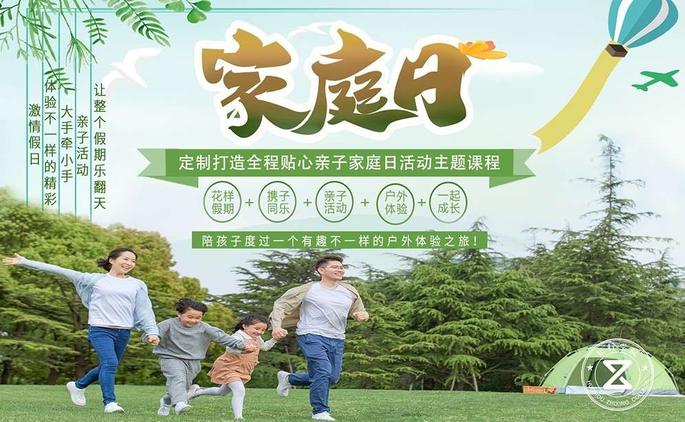 家庭日1-1.jpg 家庭日1-1.jpg