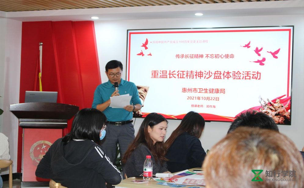 重走長征路情景沙盤、長征鏖戰(zhàn)沙盤、紅色黨建活動(dòng)、黨員培訓(xùn)課程、紅色團(tuán)建、惠州團(tuán)建、惠州專業(yè)拓展公司