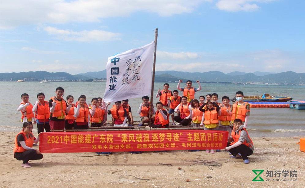 中國(guó)能建廣東院深圳大航海主題趣味團(tuán)建