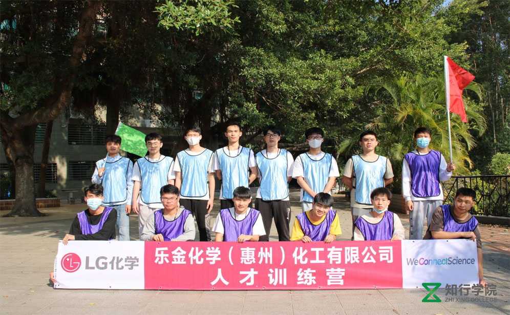 樂金化學東岸新員工培訓