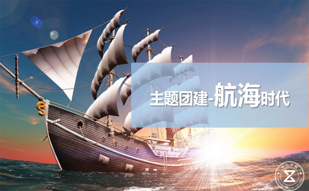 紙船渡江主題團(tuán)建